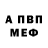 АМФЕТАМИН 97% Anna Pyatkova