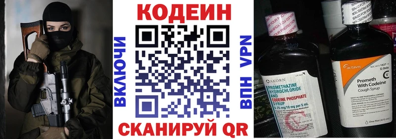 Купить где  Кохма  Кодеиновый сироп Lean напиток Lean (лин) 