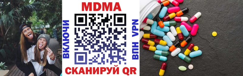 MDMA кристаллы  Купить  Кохма 