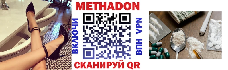 МЕТАДОН кристалл Кохма